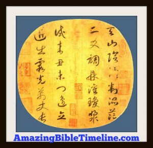 ChinaLyric_Poetry