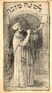 Rosh Hashanah